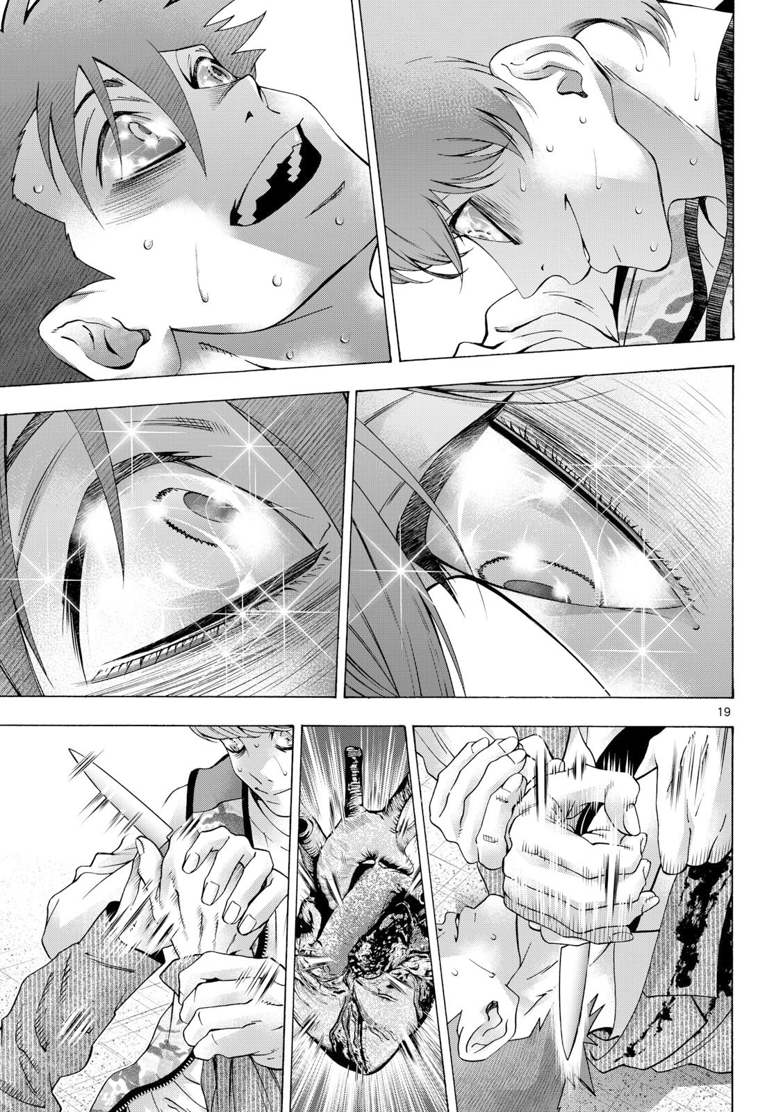 Read MATINEE TO SOIREE Chapter 104 [High Quality / Full] - Page 19 - nicomanga.com