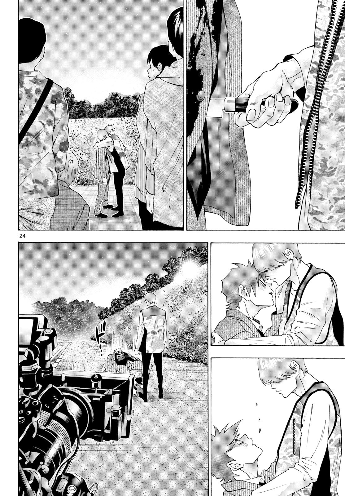 Read MATINEE TO SOIREE Chapter 104 [High Quality / Full] - Page 24 - nicomanga.com
