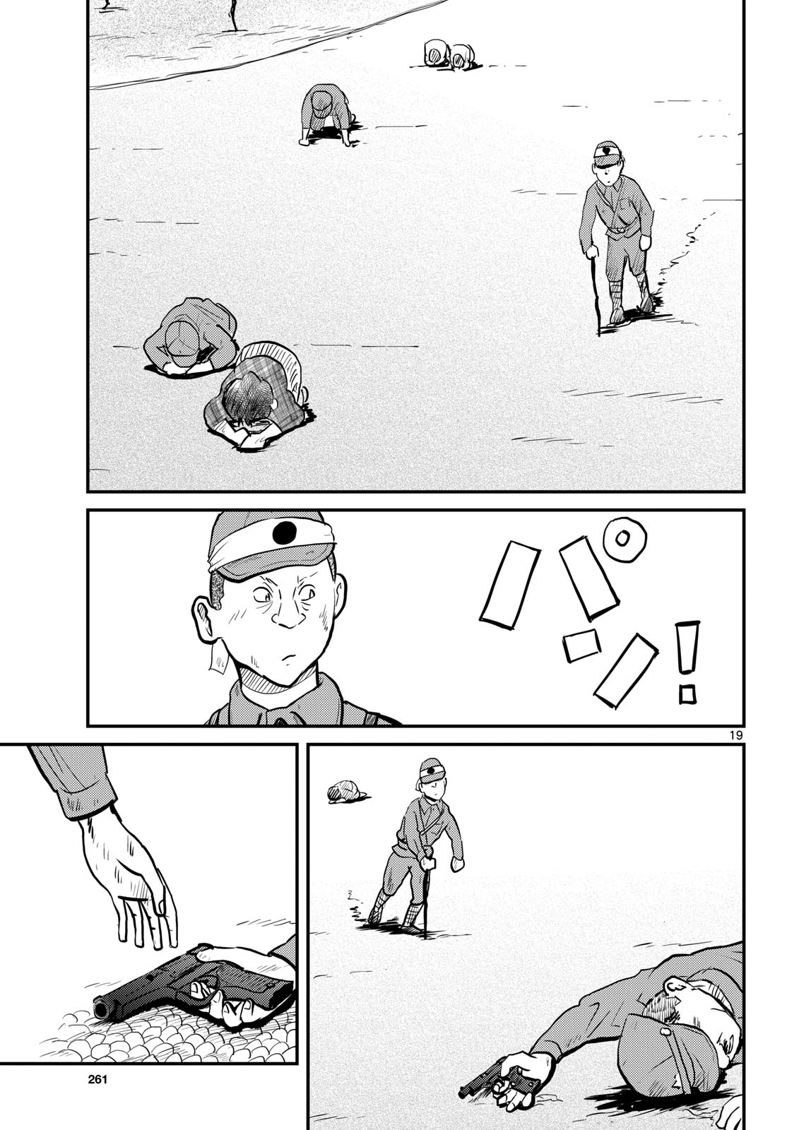 Kokkyou no Emiirya Chap 80 - Pic 19