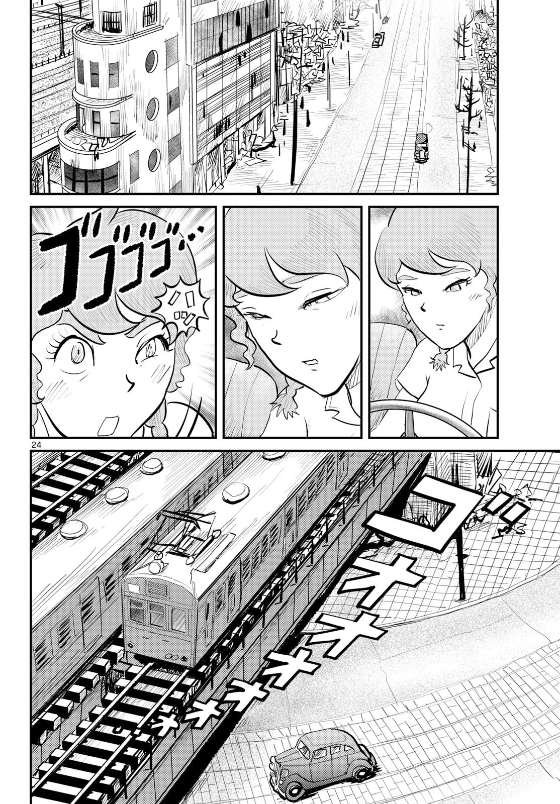 Kokkyou no Emiirya Chap 80 - Pic 24