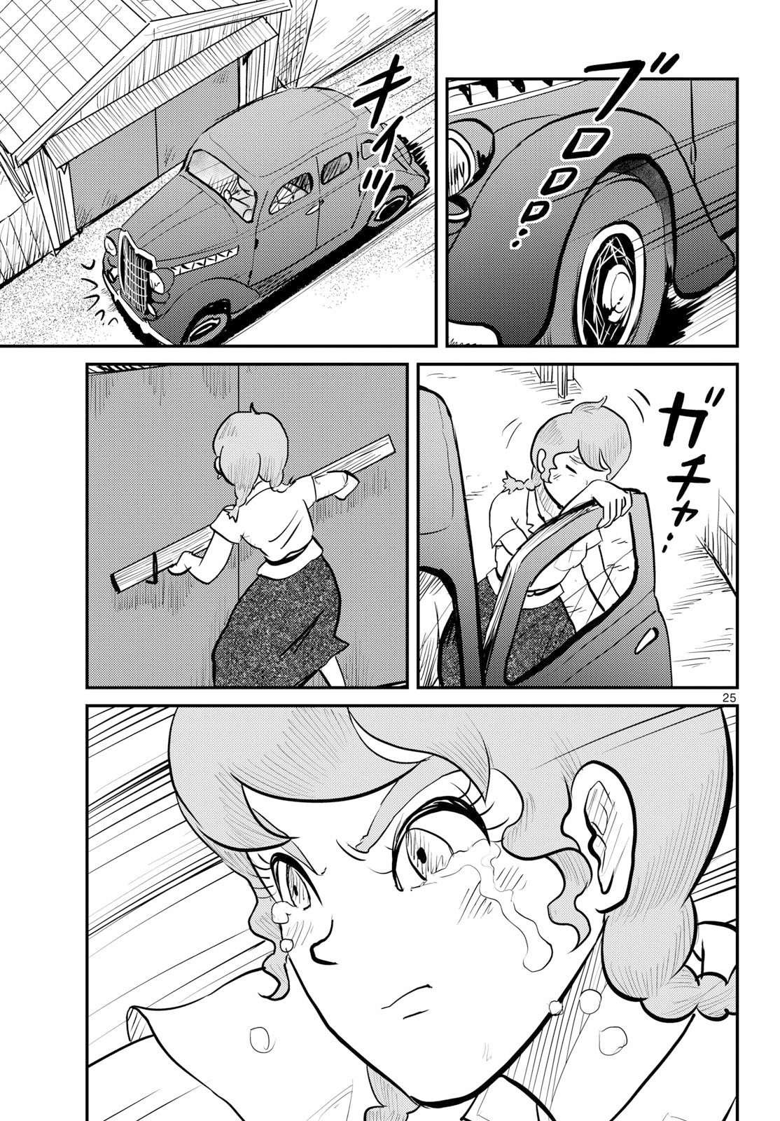 Kokkyou no Emiirya Chap 80 - Pic 25