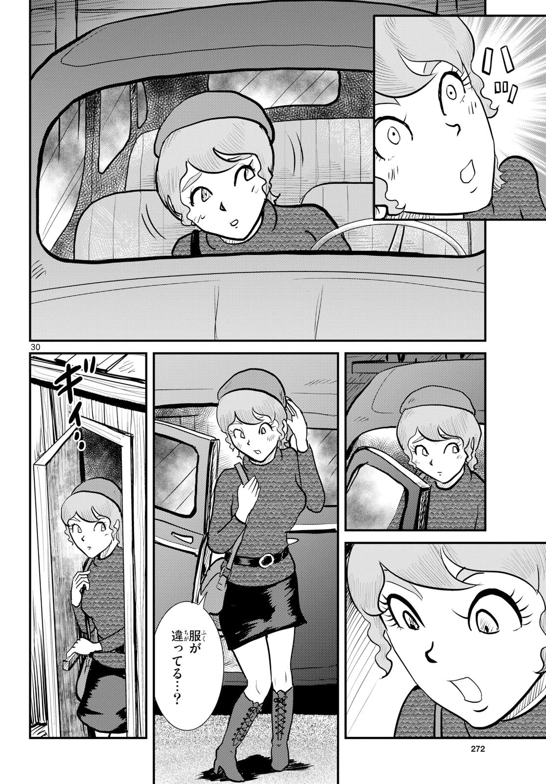Kokkyou no Emiirya Chap 80 - Pic 30