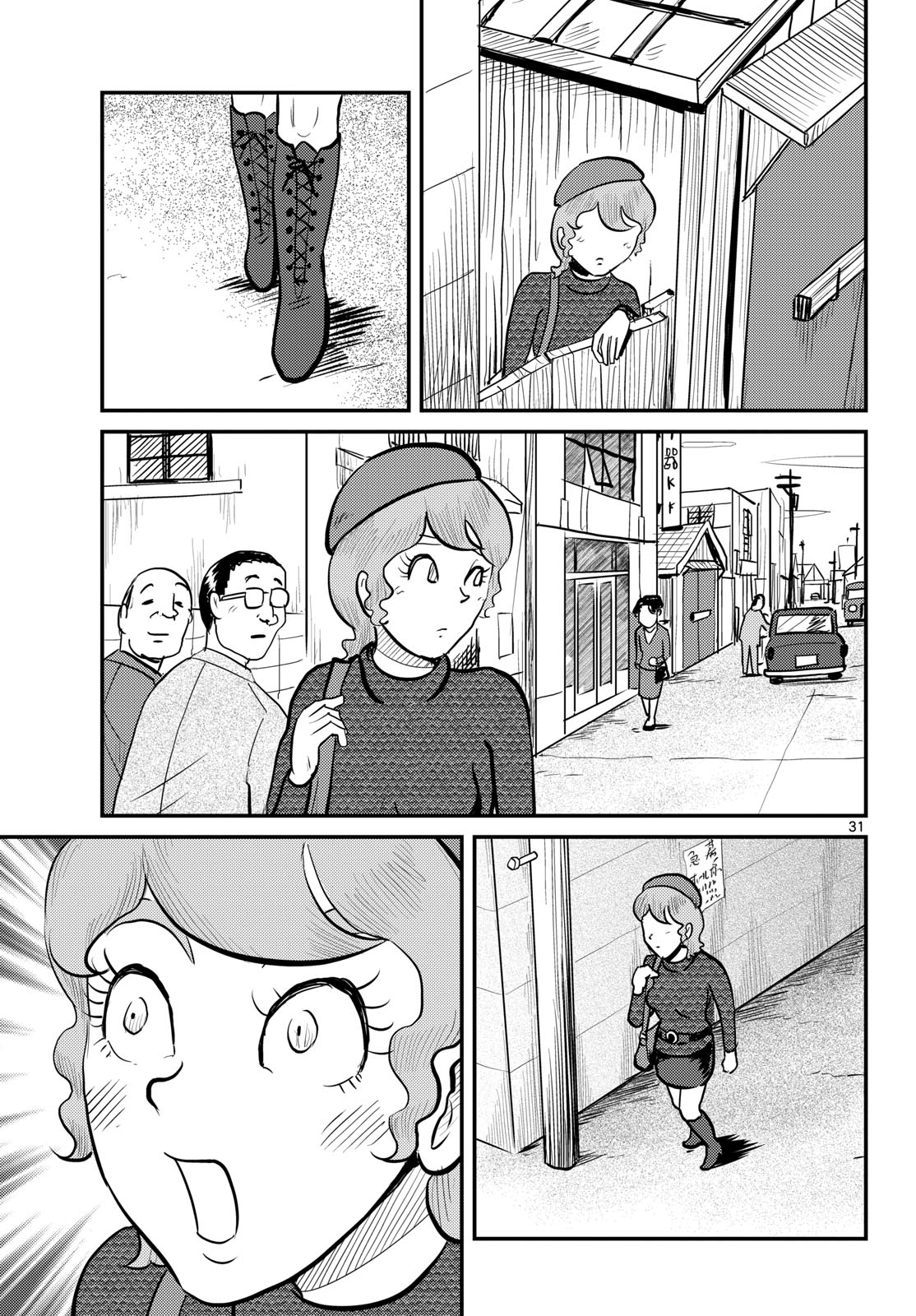 Kokkyou no Emiirya Chap 80 - Pic 31