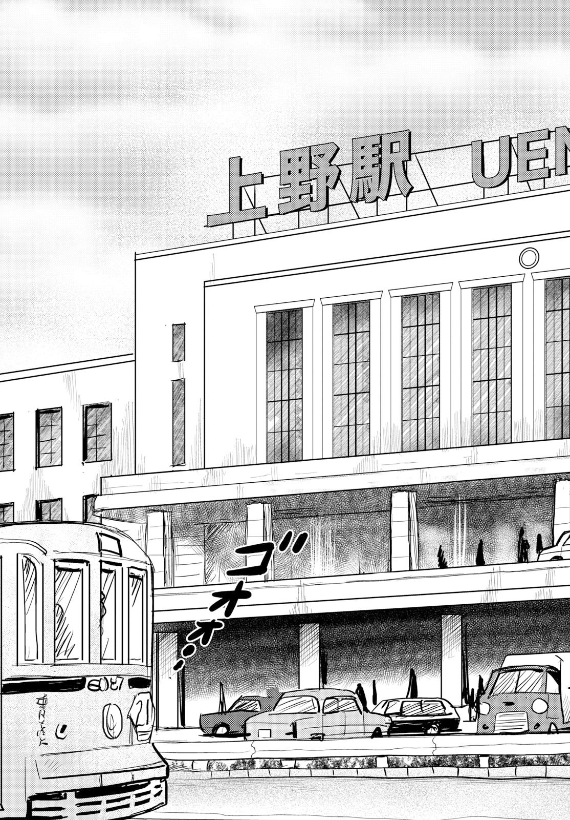 Kokkyou no Emiirya Chap 80 - Pic 33