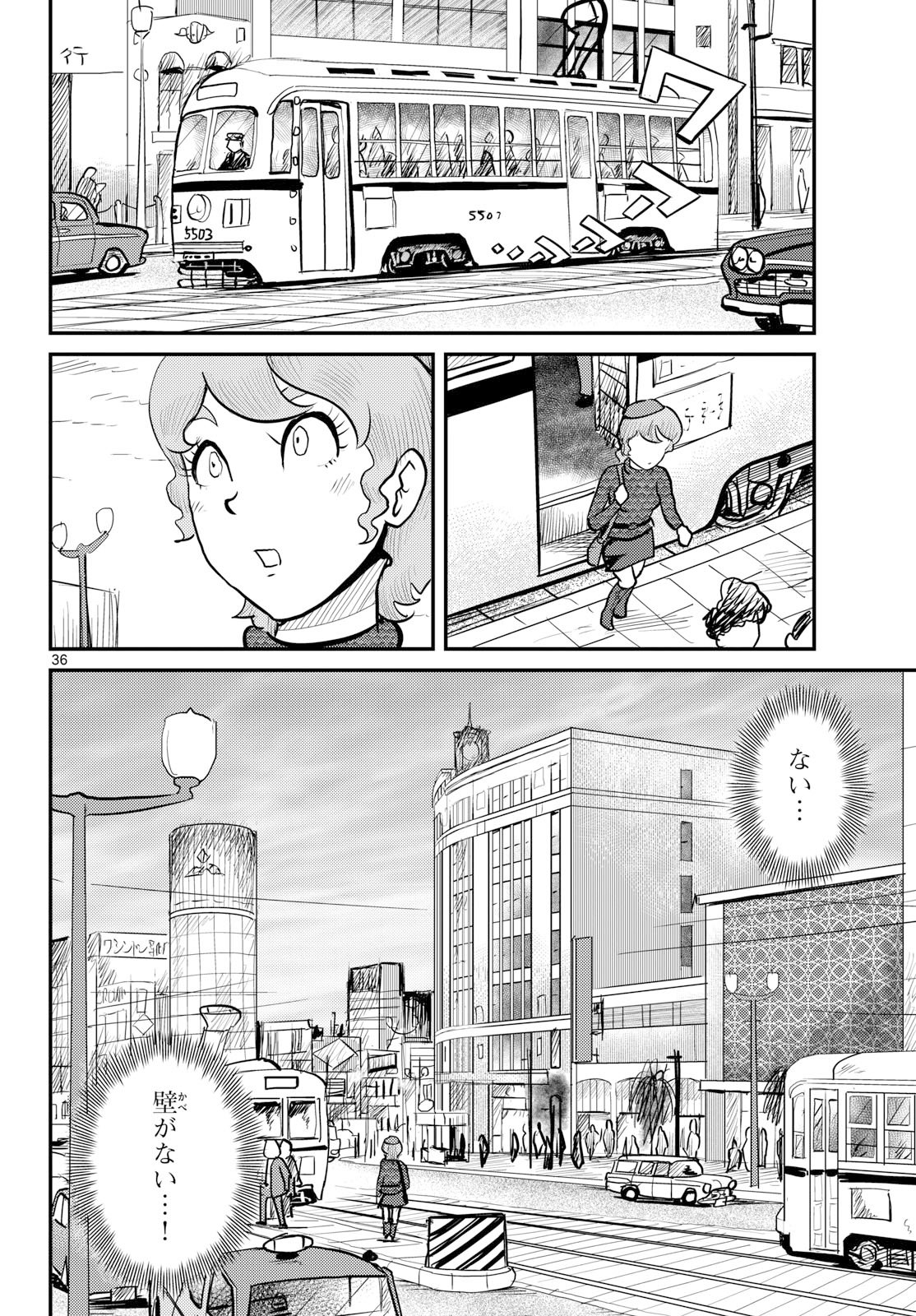 Kokkyou no Emiirya Chap 80 - Pic 36
