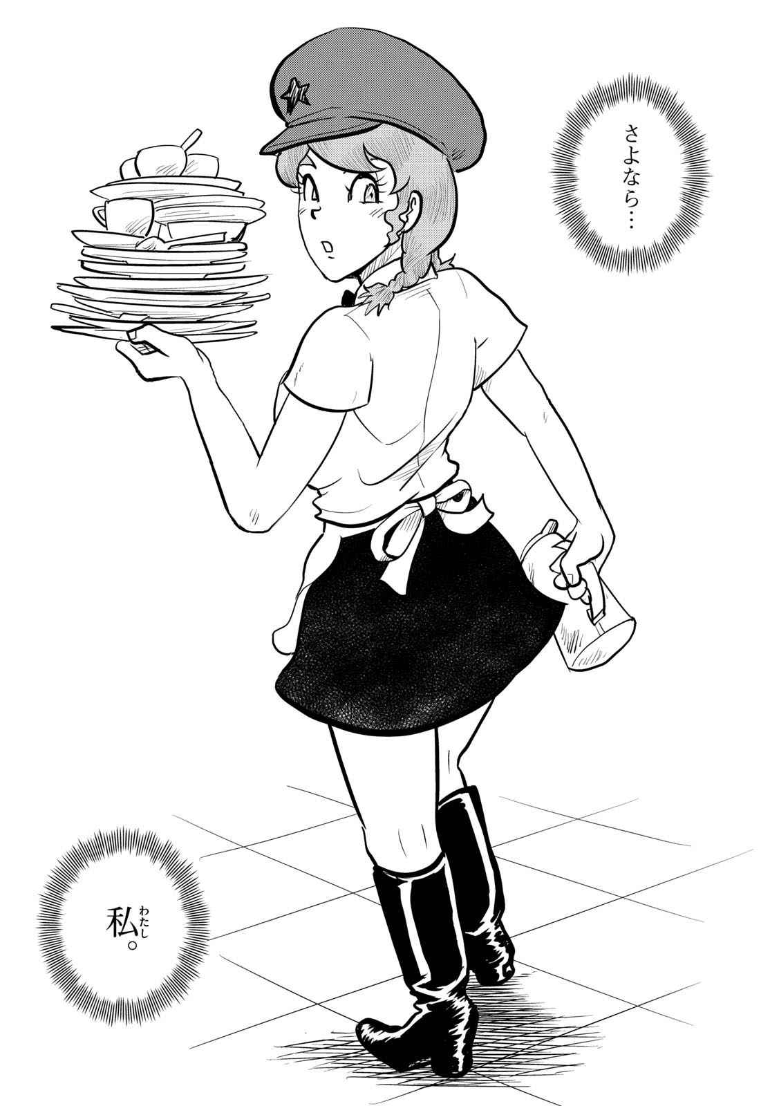 Kokkyou no Emiirya Chap 80 - Pic 42