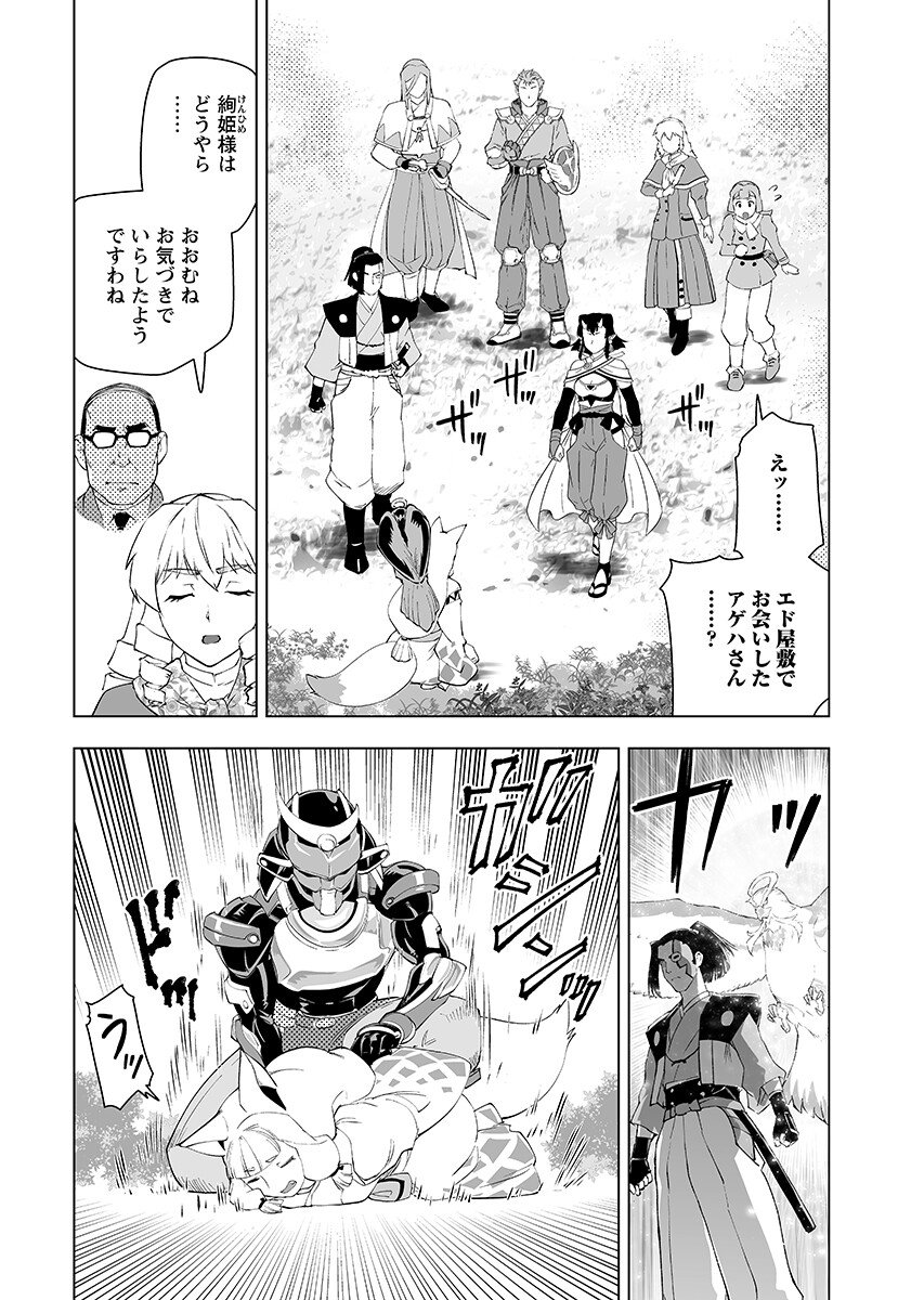 Akuyaku Reijou Tensei Oji-san Chap 63.1 - Pic 2