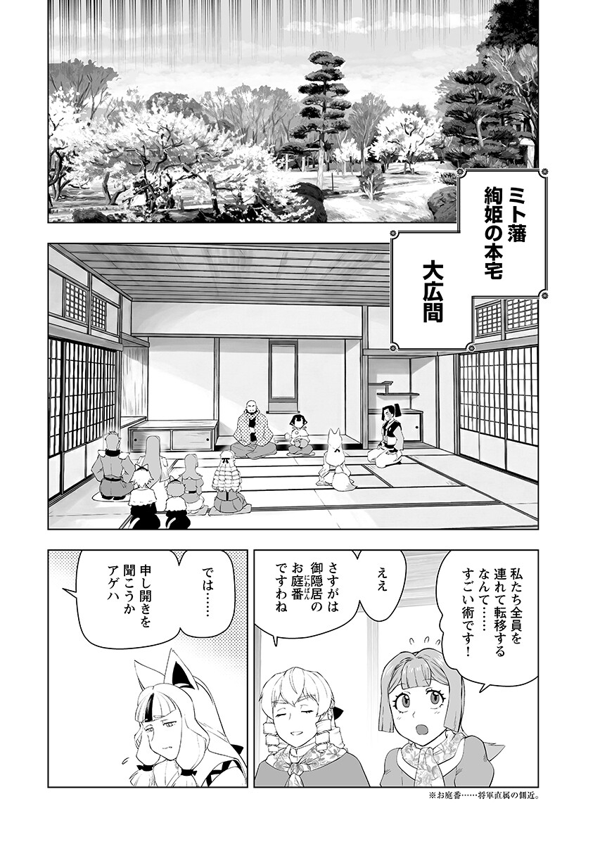 Akuyaku Reijou Tensei Oji-san Chap 63.2 - Pic 2