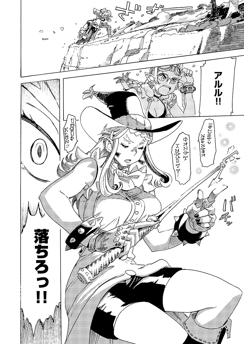 Elf to Bike to Teikoku Chiri Chousain to Chap 29.2 - Pic 2