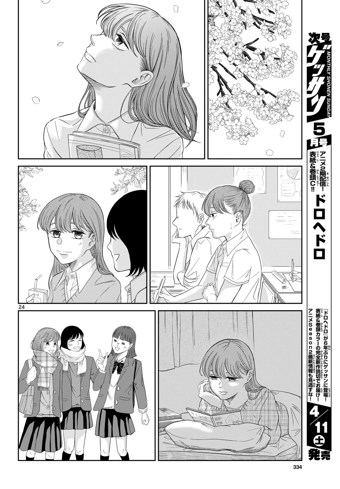 Kimi no Kiss ga Naite iru Chap 11 - Pic 24
