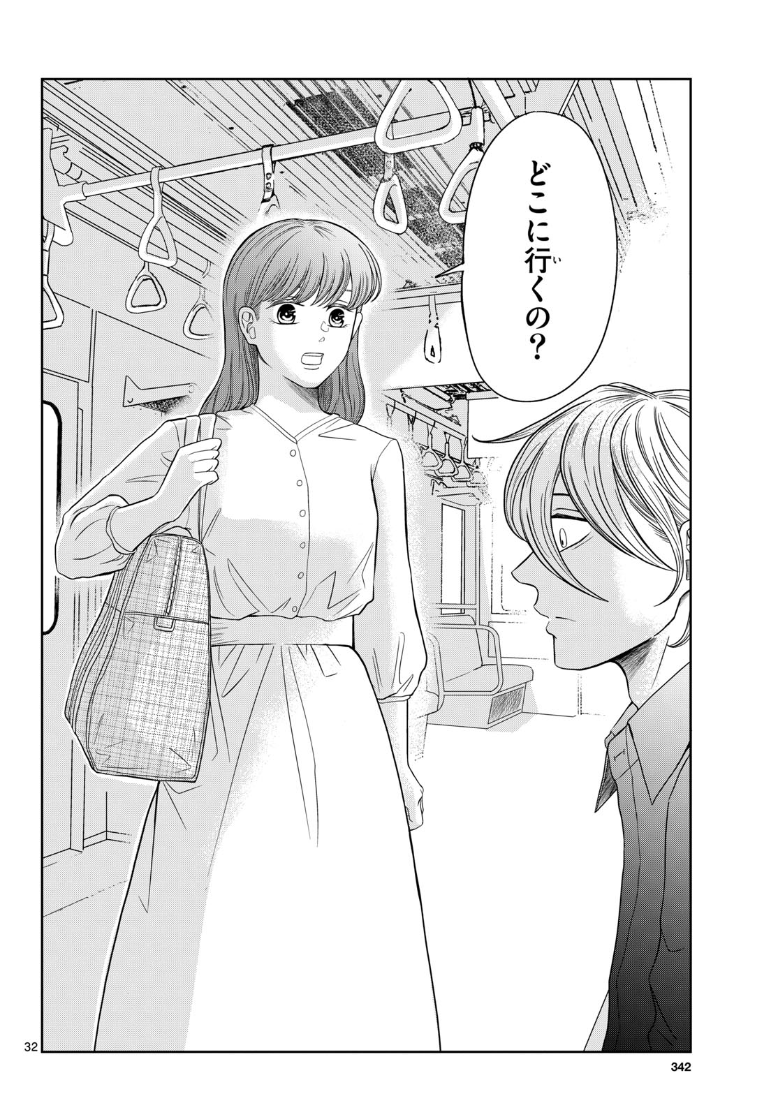 Kimi no Kiss ga Naite iru Chap 11 - Pic 32