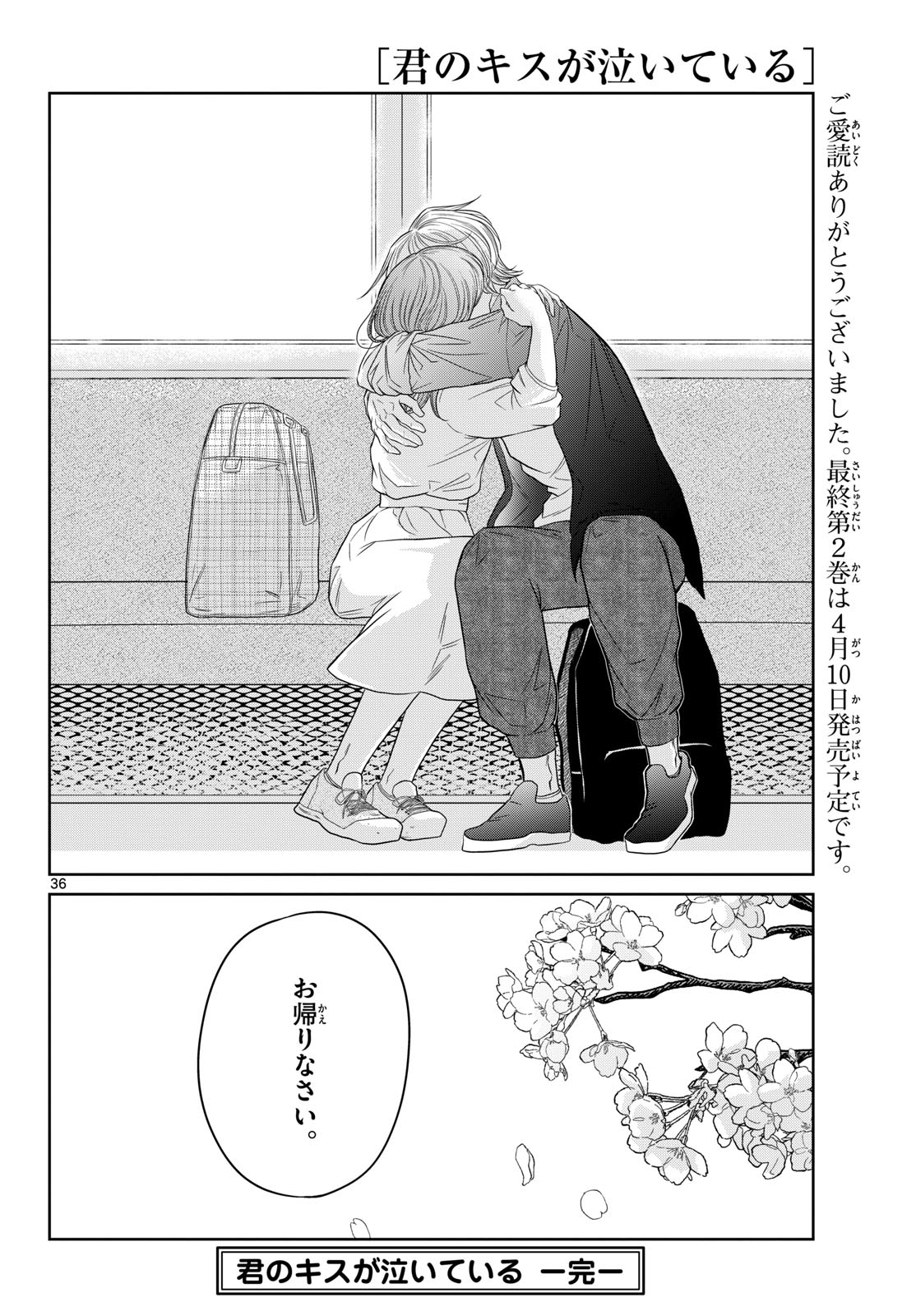 Kimi no Kiss ga Naite iru Chap 11 - Pic 36