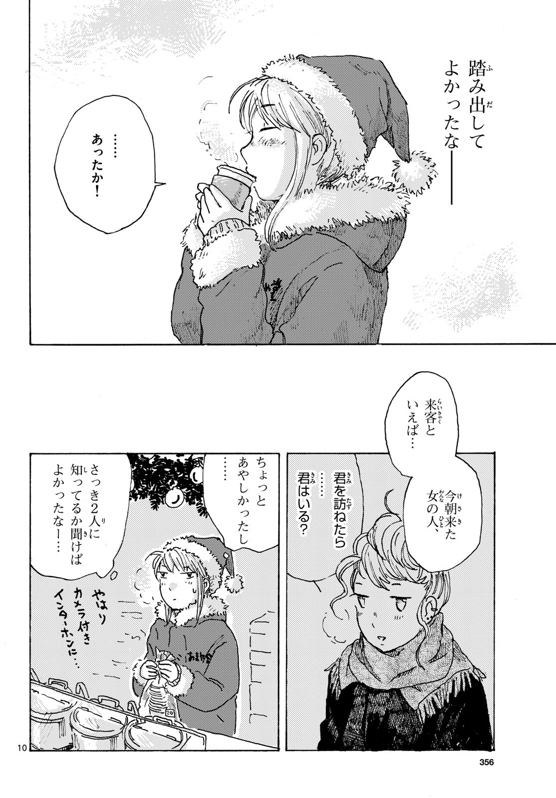 KITAGUNI YURAYURA KIKOU Chapter 25 - Page 10