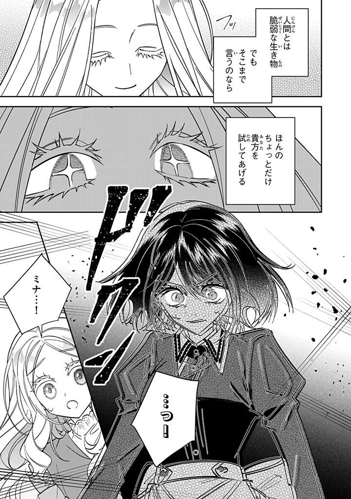 JIYUU KIMAMA NA SEIREIHIME Chapter 34.1 page 3 - nihonkuni.com