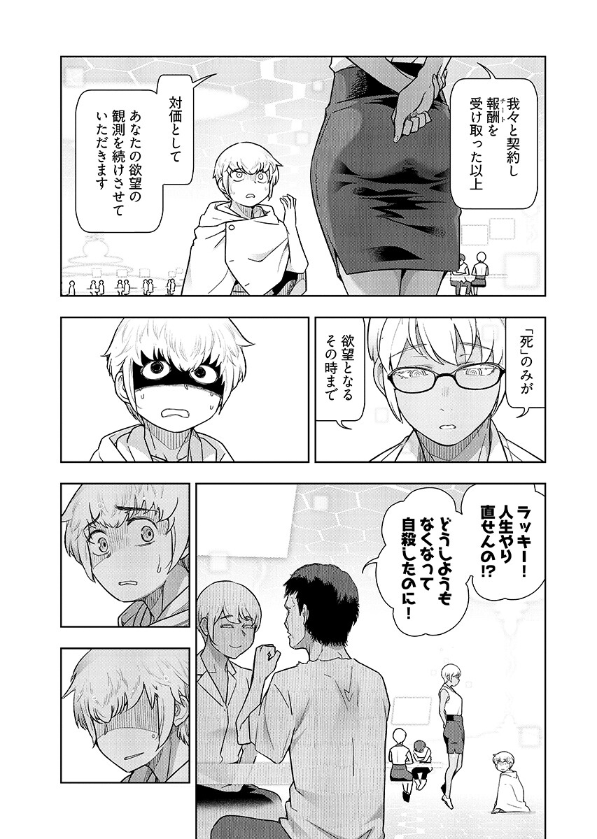 Tenga Tensei - One Shota Elf to Sugosu Rinri Fuyou no Isekai Life Chapter 29 page 3 - nihonkuni.com