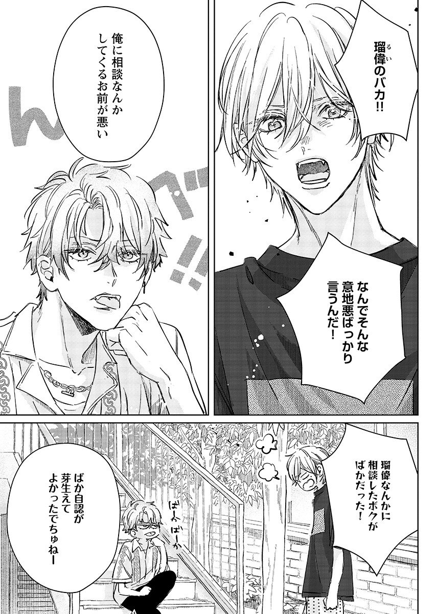 E.S.vamP Chap 7 - Pic 3