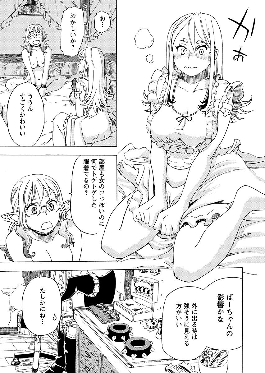 Elf to Bike to Teikoku Chiri Chousain to Chap 29.1 - Pic 3