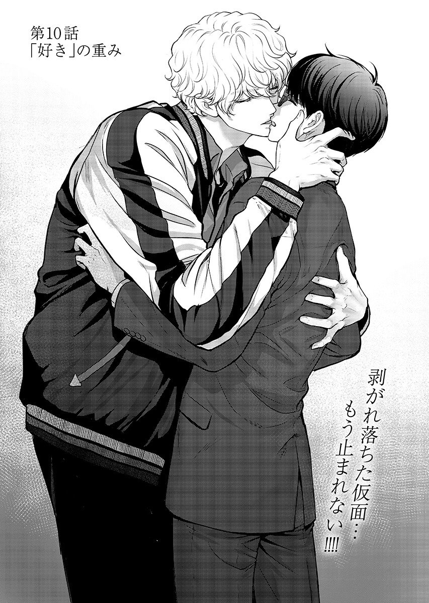 Promise Everlasting Love Until I Die Chapter 10 page 2 - nihonkuni.com