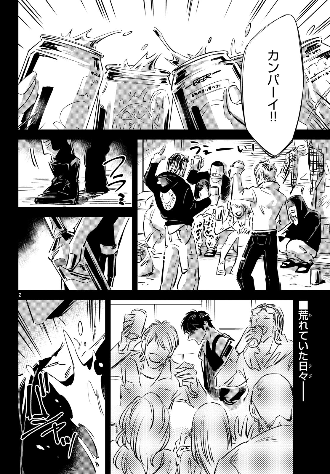 Read USAGI TO TAKA NO SU Chapter 26 [High Quality / Full] - Page 2 - nicomanga.com