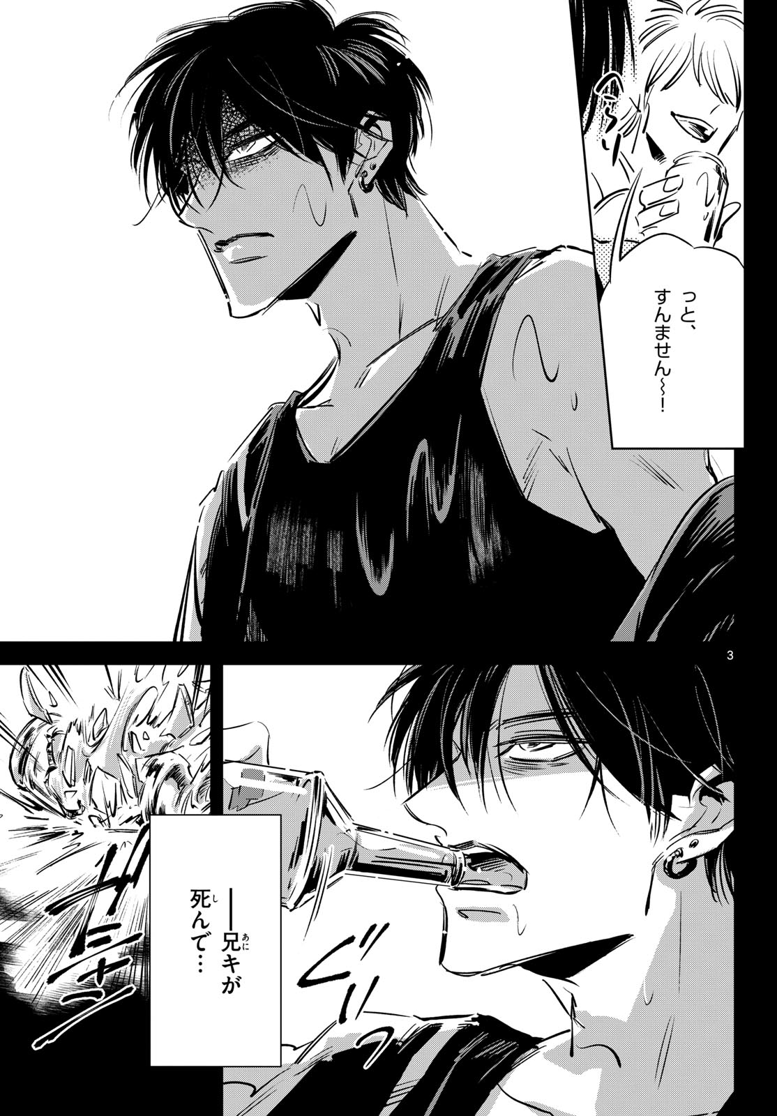 Read USAGI TO TAKA NO SU Chapter 26 [High Quality / Full] - Page 3 - nicomanga.com