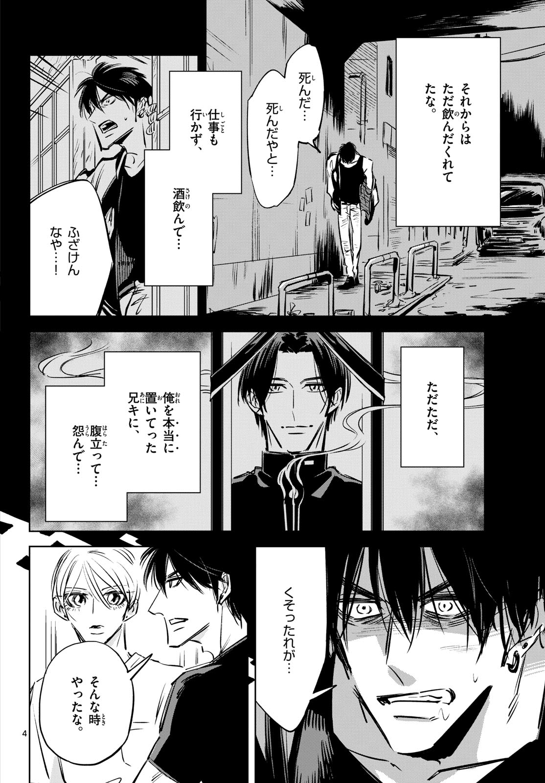 Read USAGI TO TAKA NO SU Chapter 26 [High Quality / Full] - Page 4 - nicomanga.com