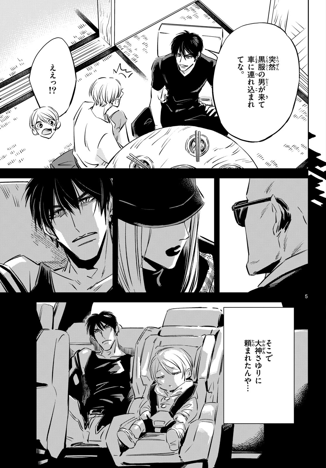 Read USAGI TO TAKA NO SU Chapter 26 [High Quality / Full] - Page 5 - nicomanga.com