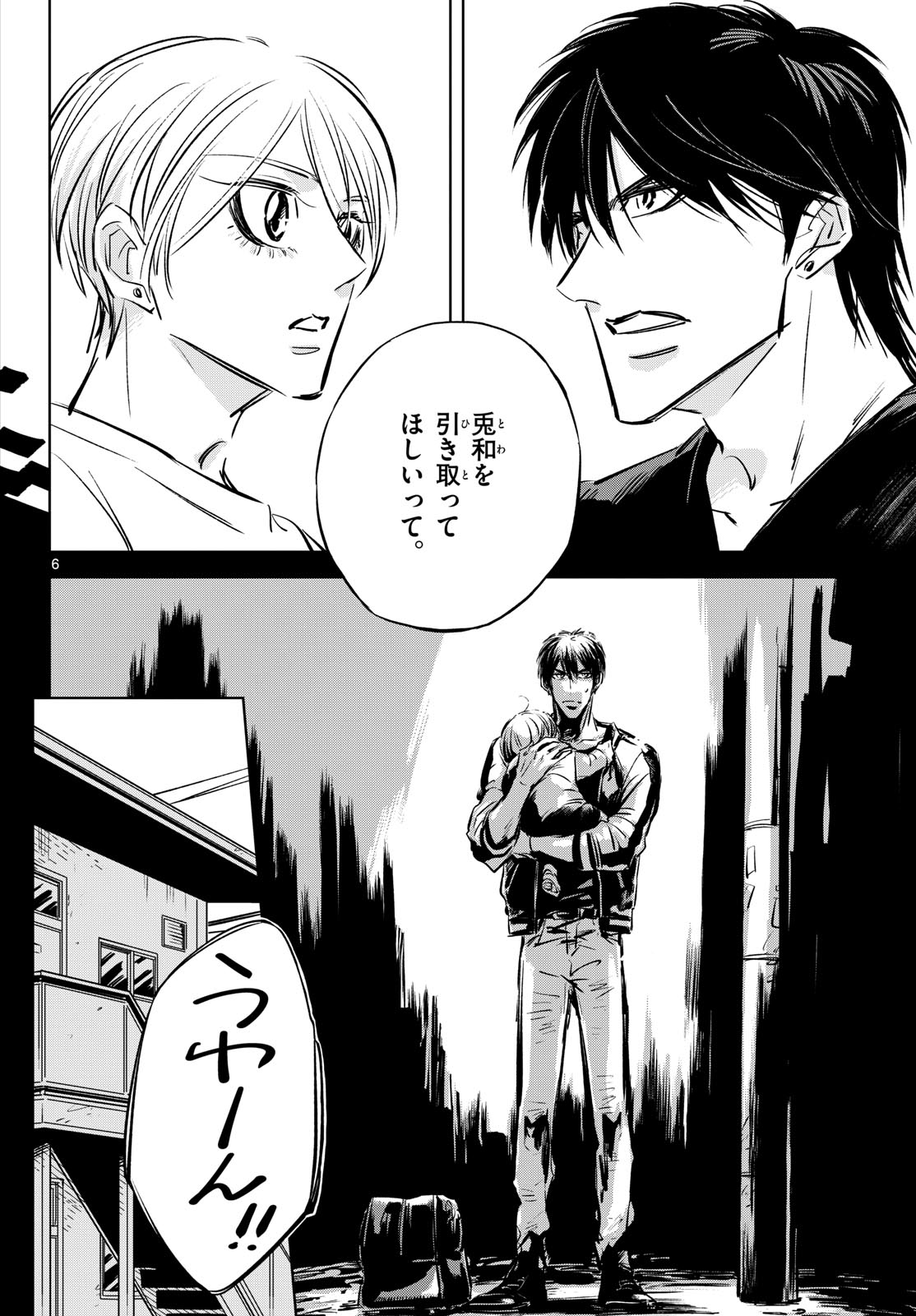 Read USAGI TO TAKA NO SU Chapter 26 [High Quality / Full] - Page 6 - nicomanga.com