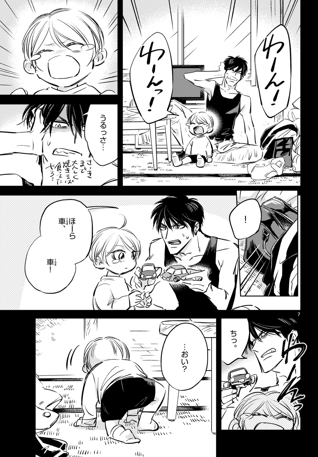 Read USAGI TO TAKA NO SU Chapter 26 [High Quality / Full] - Page 7 - nicomanga.com