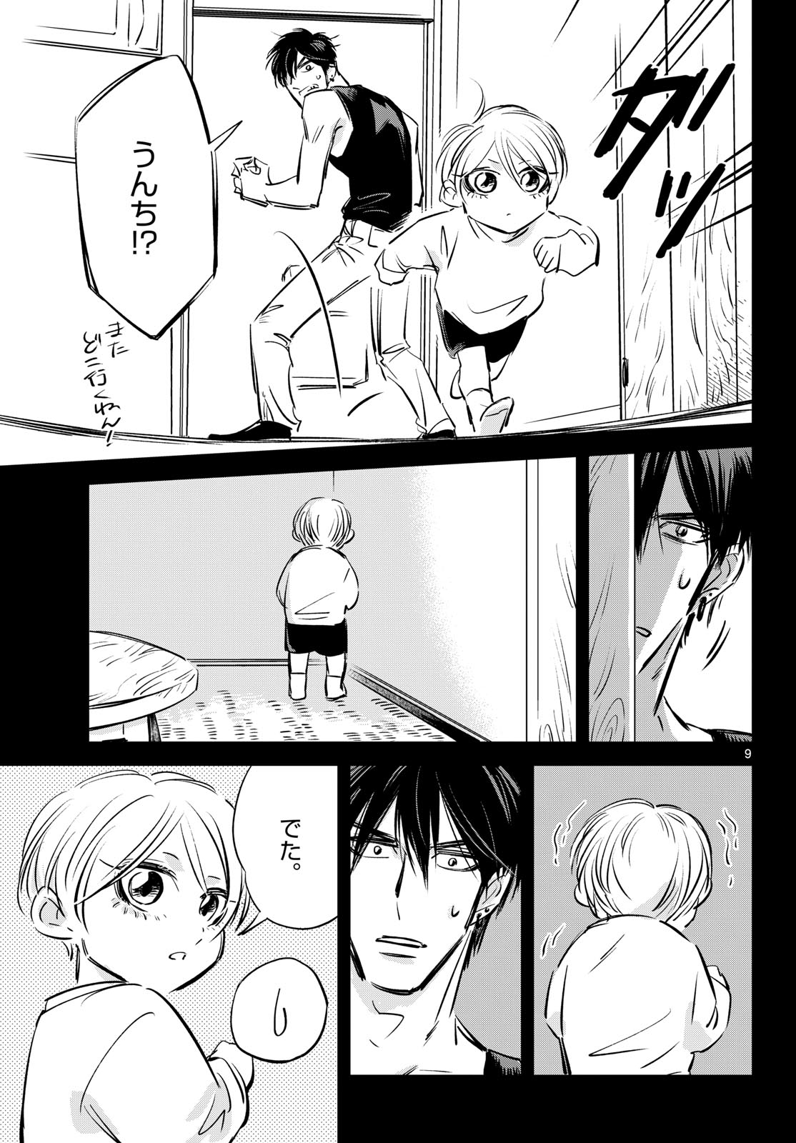 Read USAGI TO TAKA NO SU Chapter 26 [High Quality / Full] - Page 9 - nicomanga.com