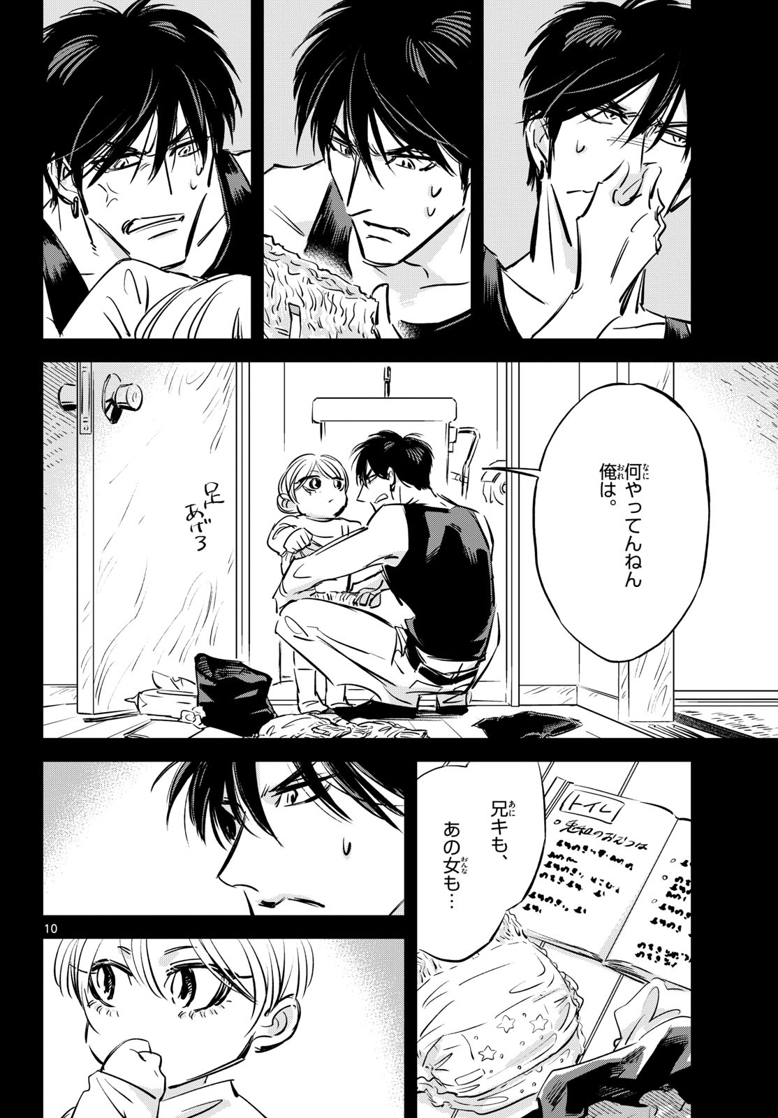 Read USAGI TO TAKA NO SU Chapter 26 [High Quality / Full] - Page 10 - nicomanga.com