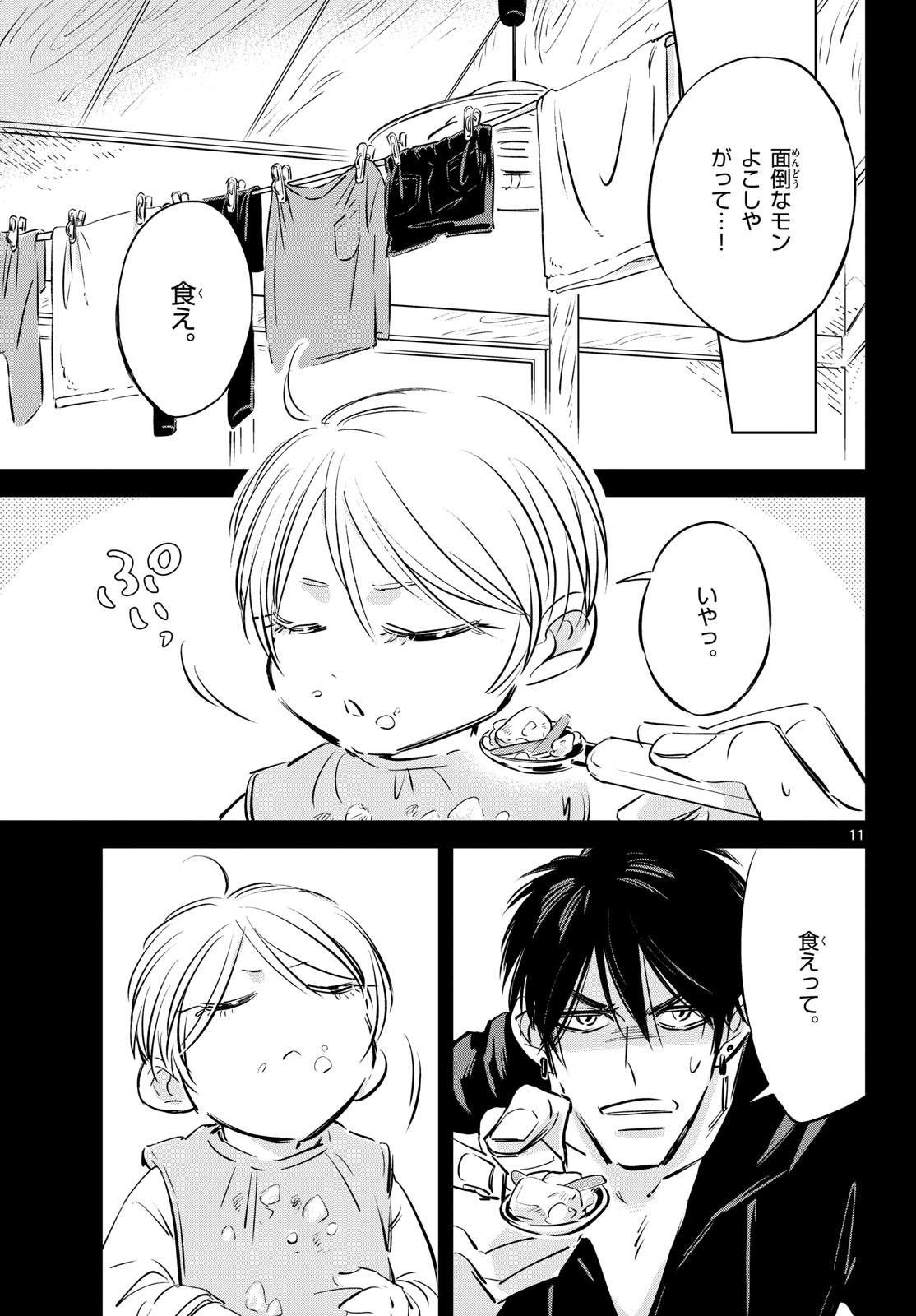 Read USAGI TO TAKA NO SU Chapter 26 [High Quality / Full] - Page 11 - nicomanga.com