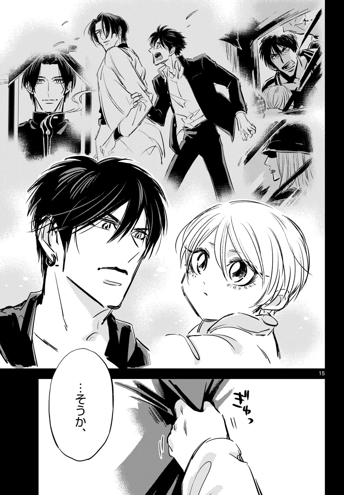 Read USAGI TO TAKA NO SU Chapter 26 [High Quality / Full] - Page 15 - nicomanga.com