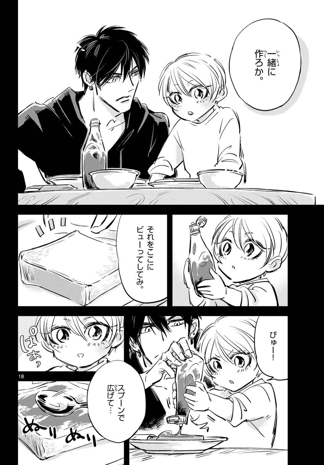 Read USAGI TO TAKA NO SU Chapter 26 [High Quality / Full] - Page 18 - nicomanga.com