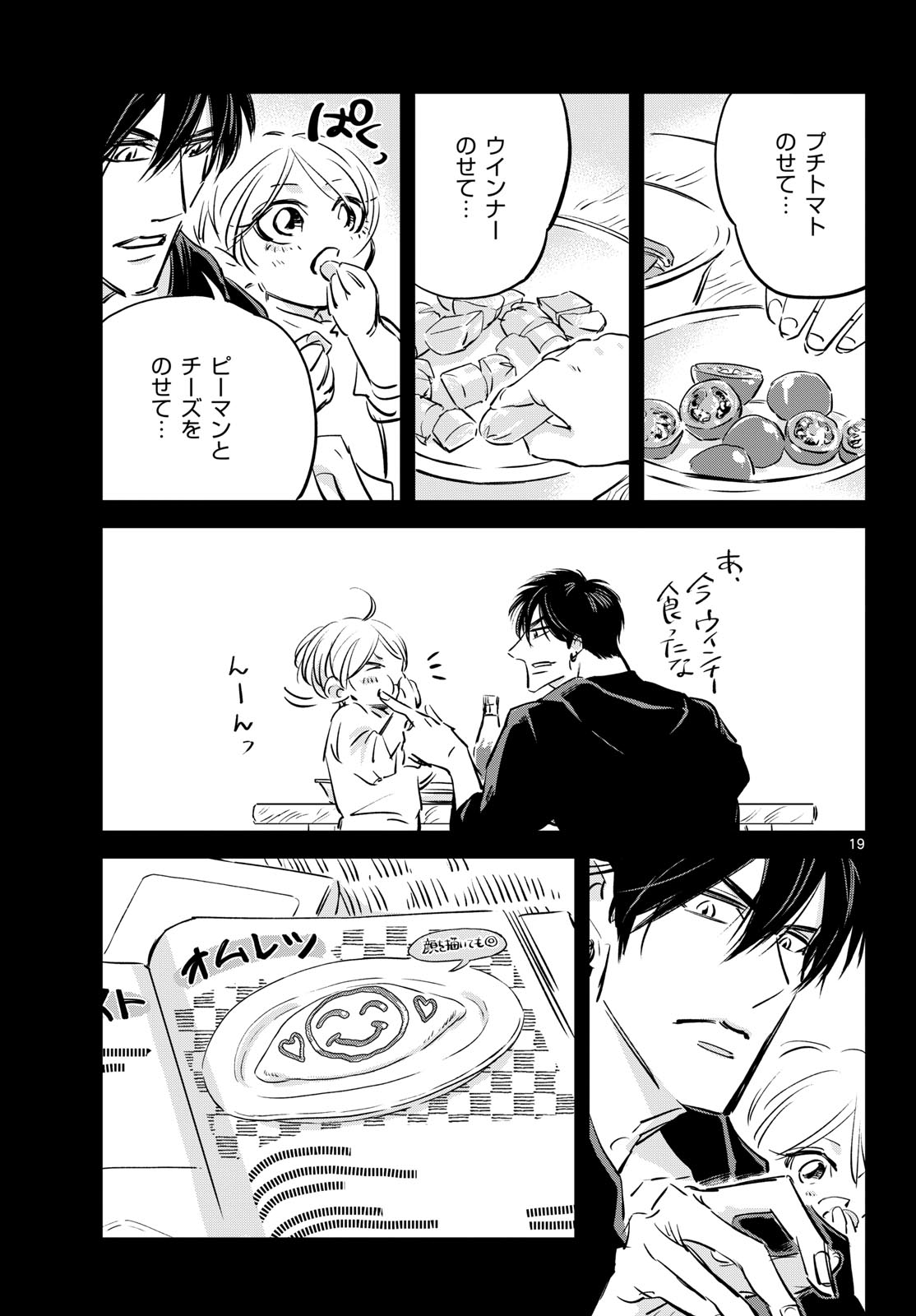 Read USAGI TO TAKA NO SU Chapter 26 [High Quality / Full] - Page 19 - nicomanga.com