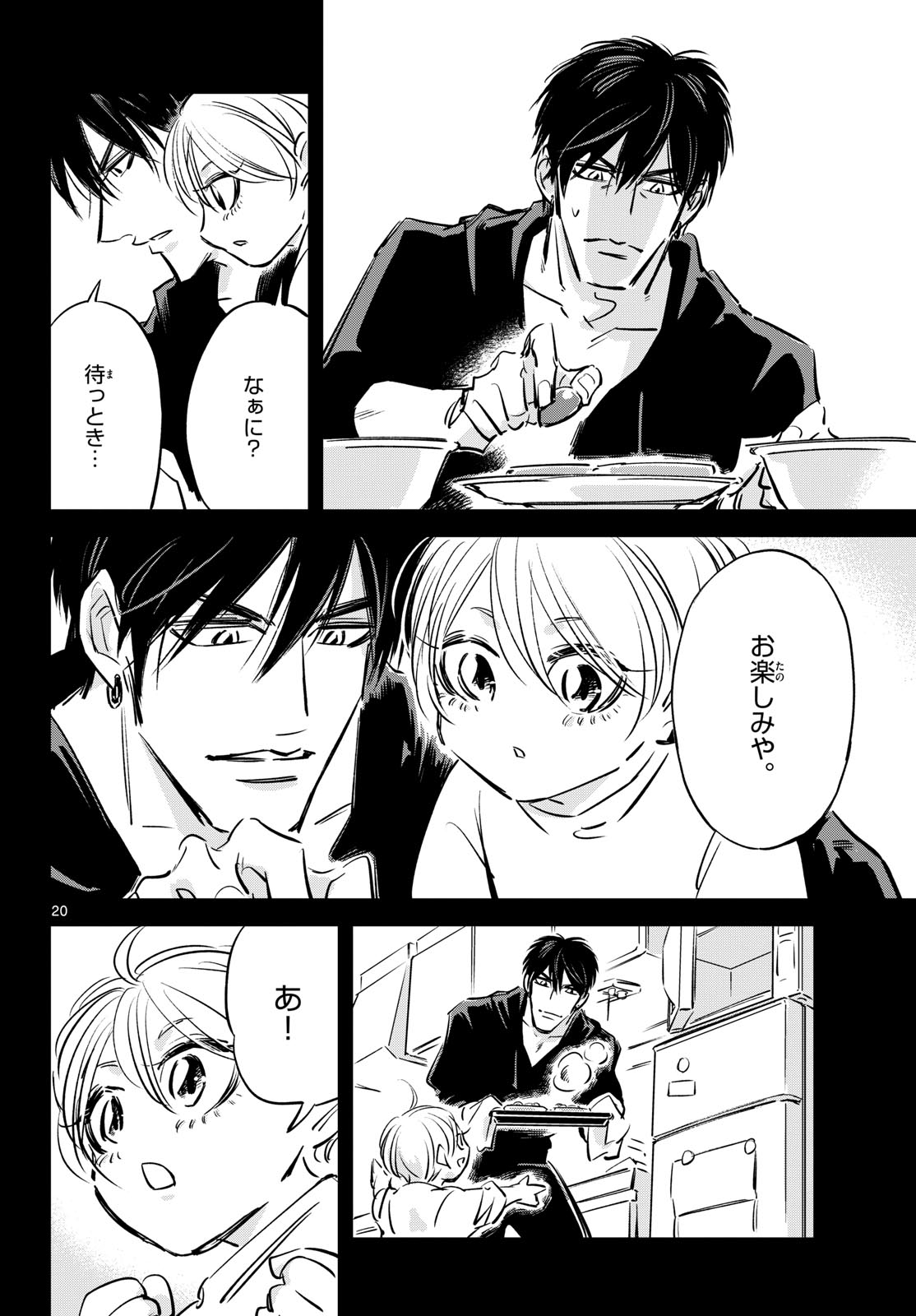Read USAGI TO TAKA NO SU Chapter 26 [High Quality / Full] - Page 20 - nicomanga.com