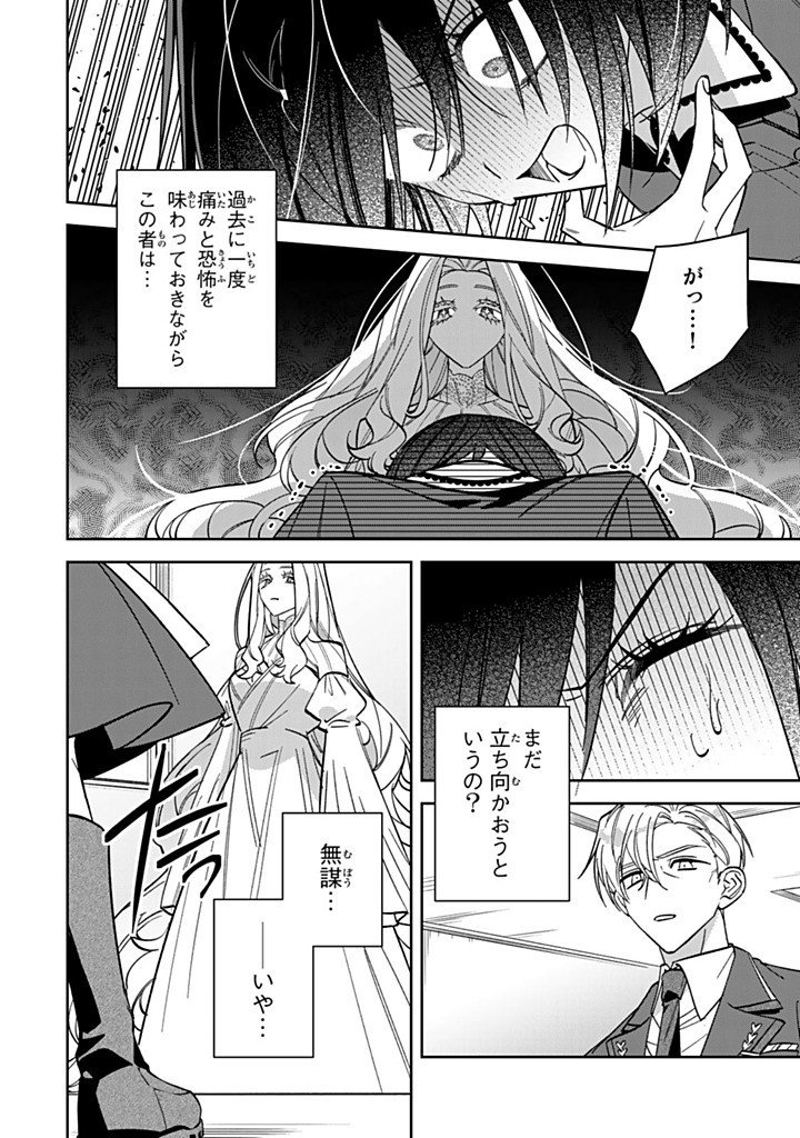 JIYUU KIMAMA NA SEIREIHIME Chapter 34.1 page 4 - nihonkuni.com