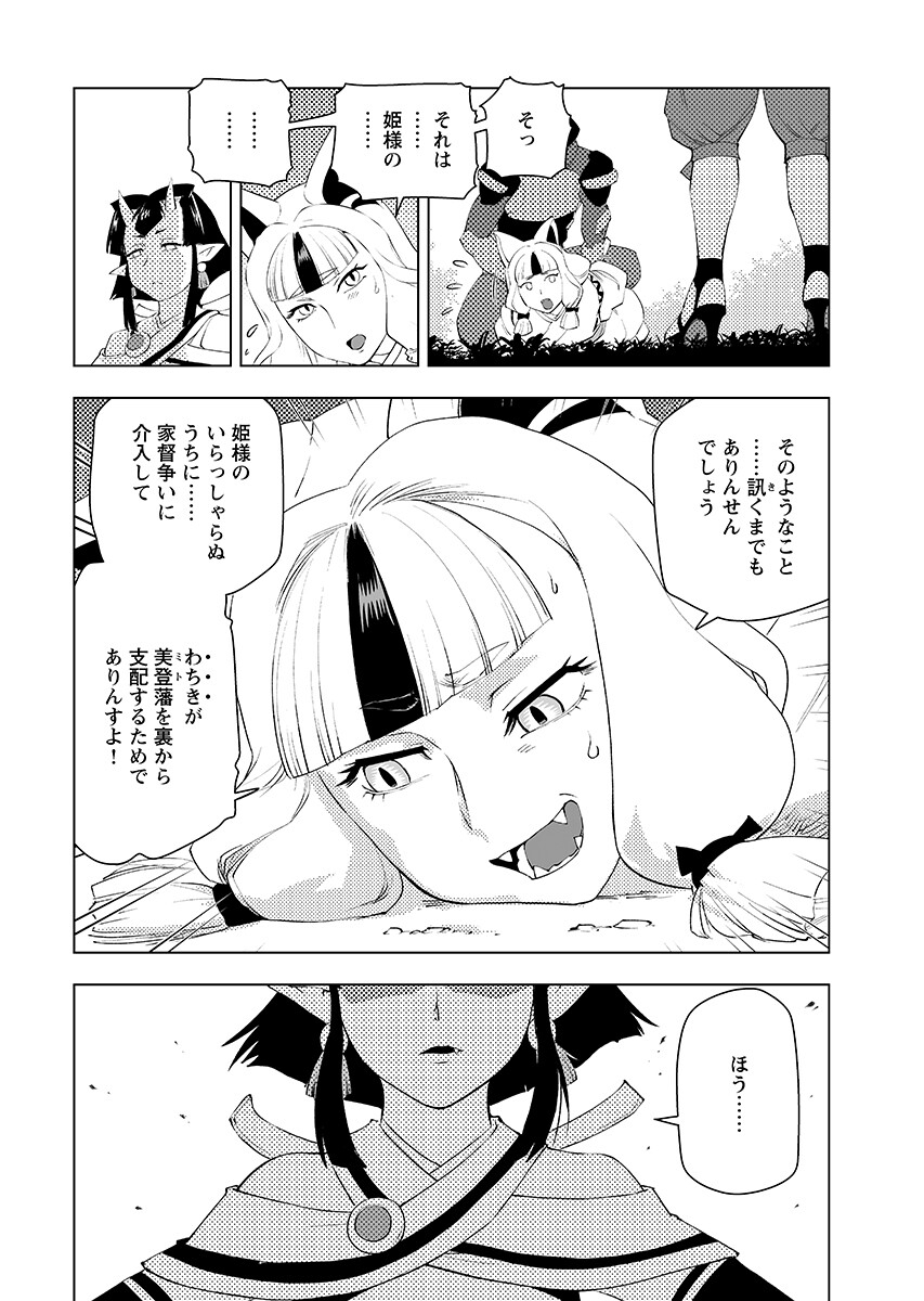 Akuyaku Reijou Tensei Oji-san Chap 63.1 - Pic 4