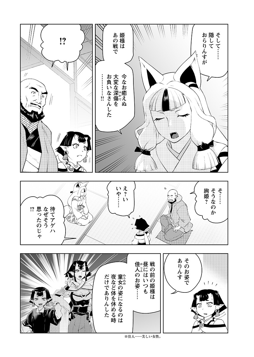 Akuyaku Reijou Tensei Oji-san Chap 63.2 - Pic 4