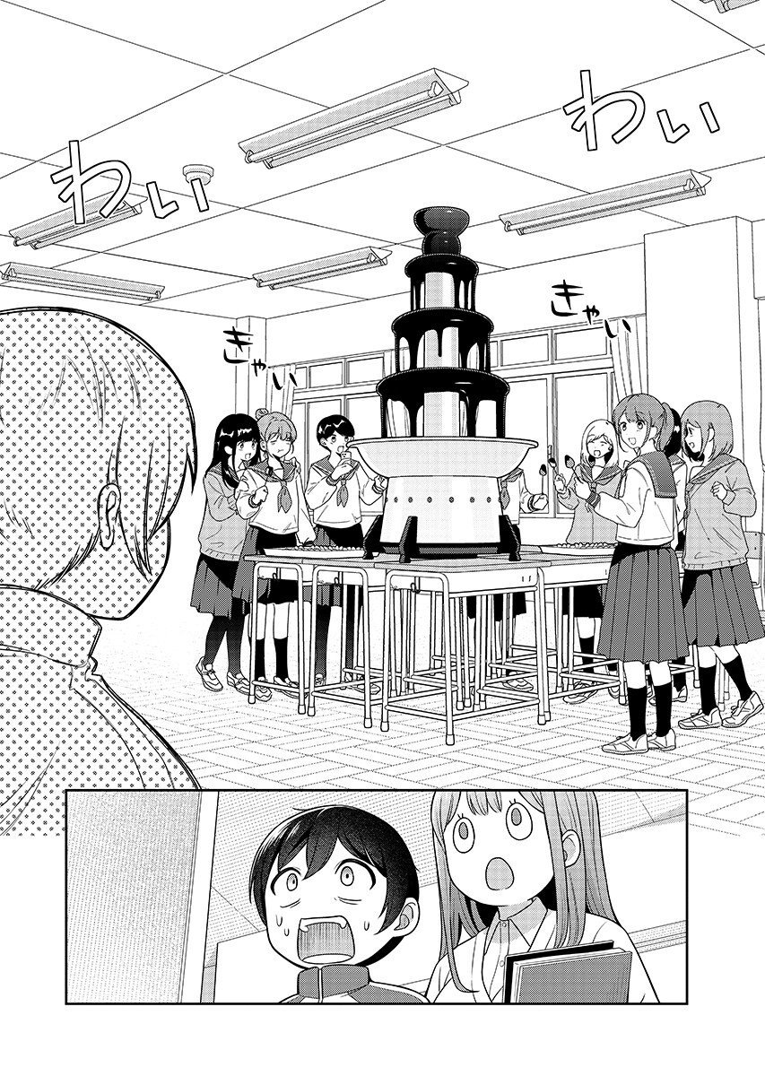 Medetai Sensei Chapter 15 page 4 - nihonkuni.com