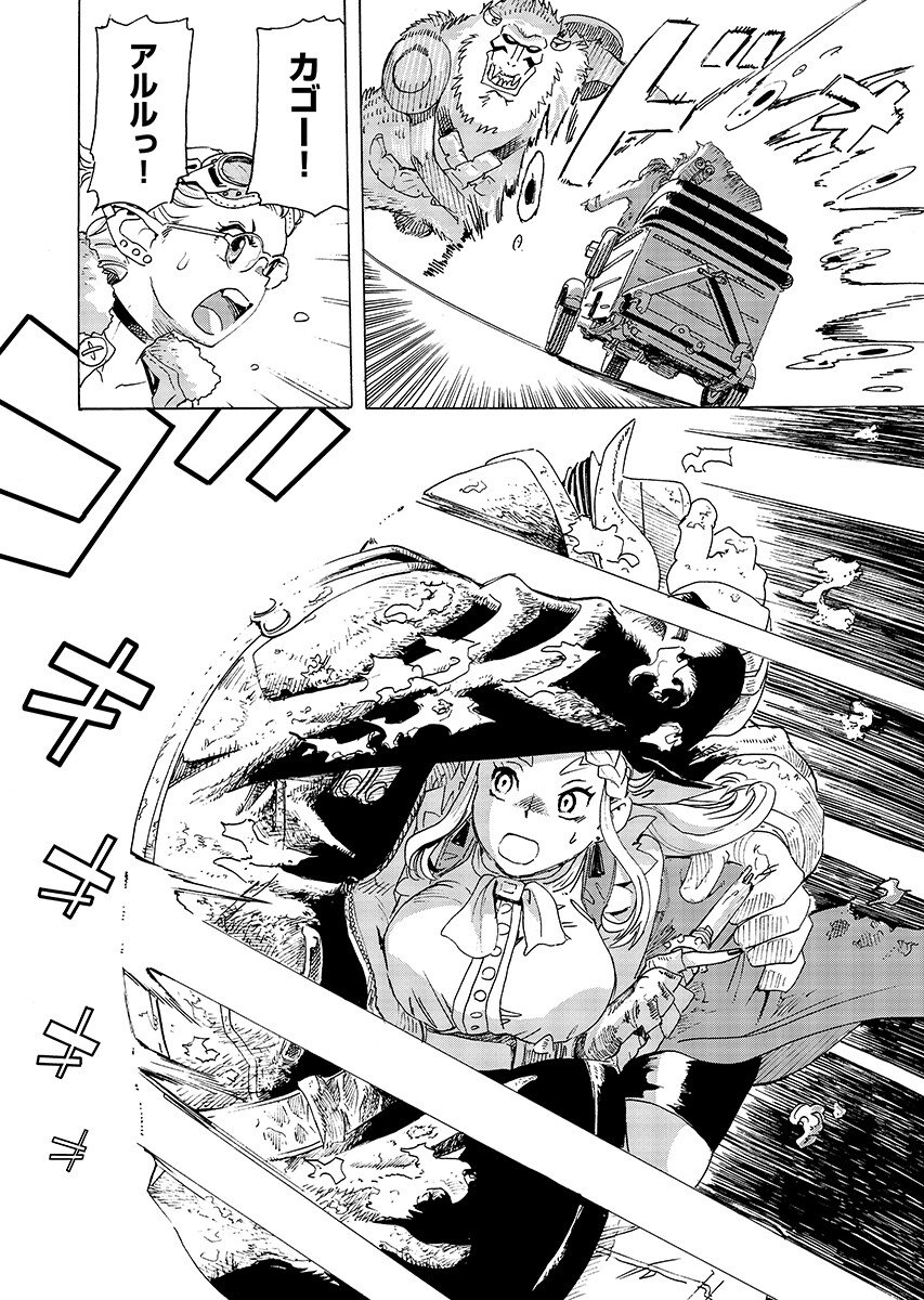 Elf to Bike to Teikoku Chiri Chousain to Chap 29.2 - Pic 4