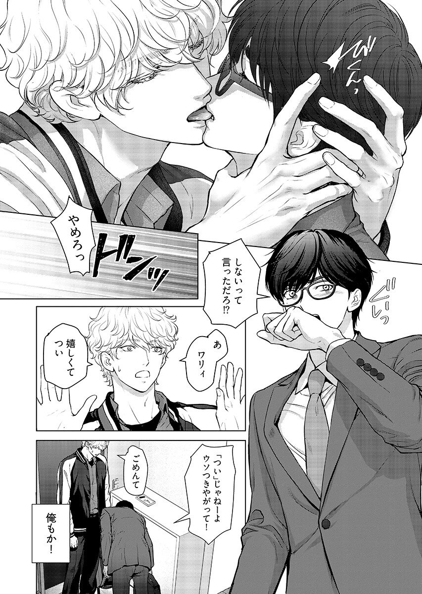 Promise Everlasting Love Until I Die Chapter 10 page 3 - nihonkuni.com