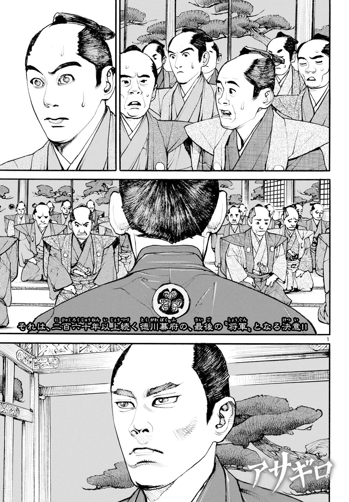 Read ASAGIRO - ASAGI OOKAMI Chapter 205 [High Quality / Full] - Page 1 - nicomanga.com