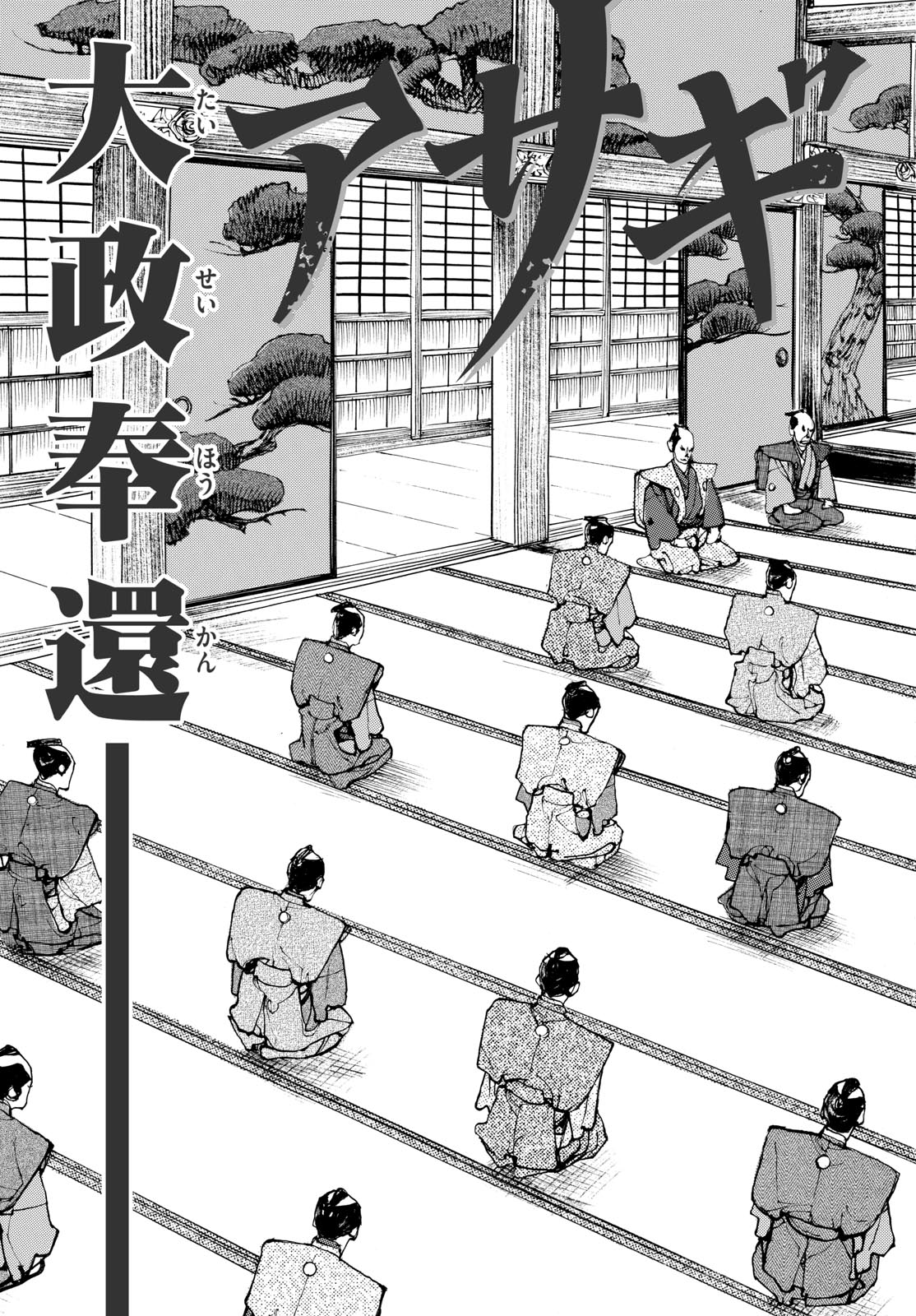 Read ASAGIRO - ASAGI OOKAMI Chapter 205 [High Quality / Full] - Page 3 - nicomanga.com