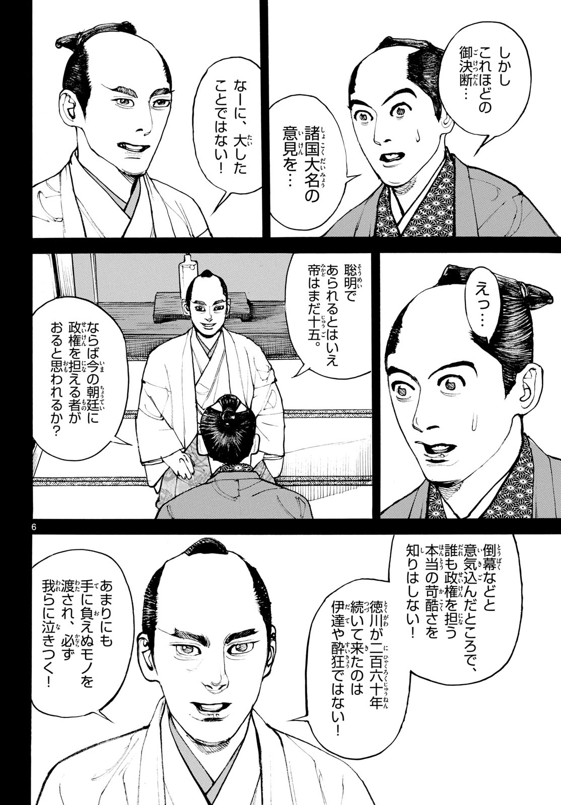 Read ASAGIRO - ASAGI OOKAMI Chapter 205 [High Quality / Full] - Page 6 - nicomanga.com