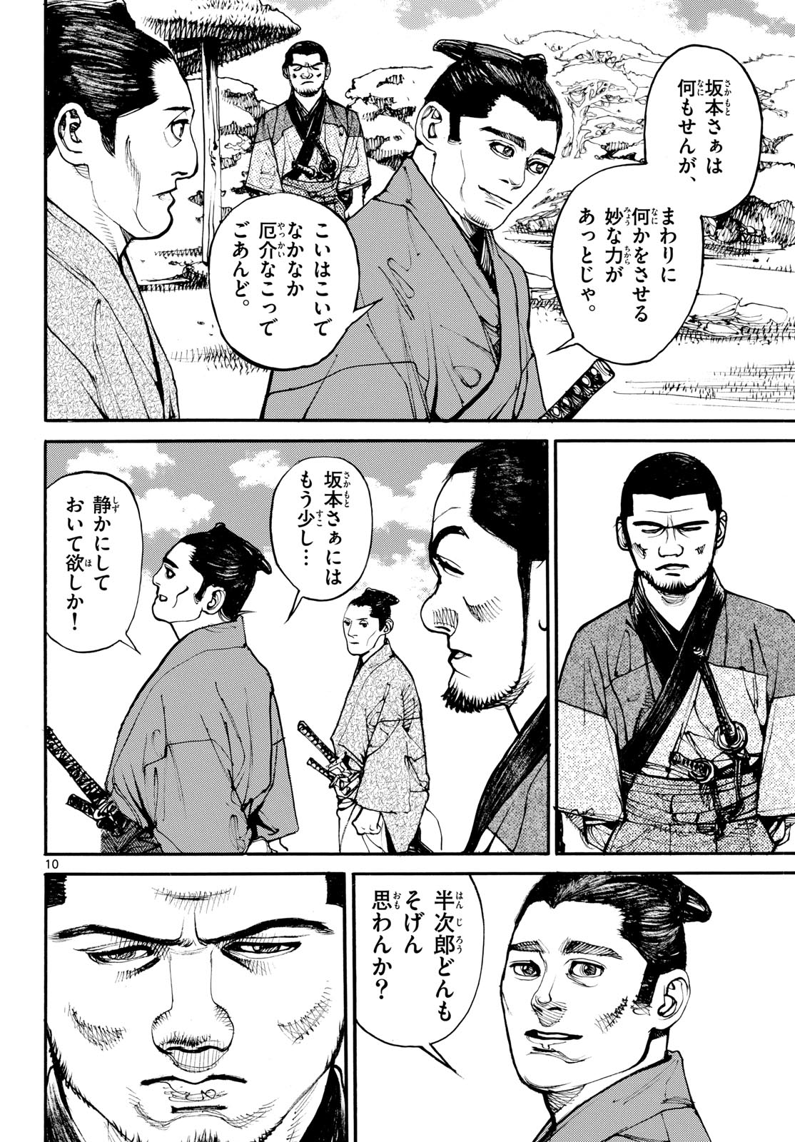 Read ASAGIRO - ASAGI OOKAMI Chapter 205 [High Quality / Full] - Page 10 - nicomanga.com