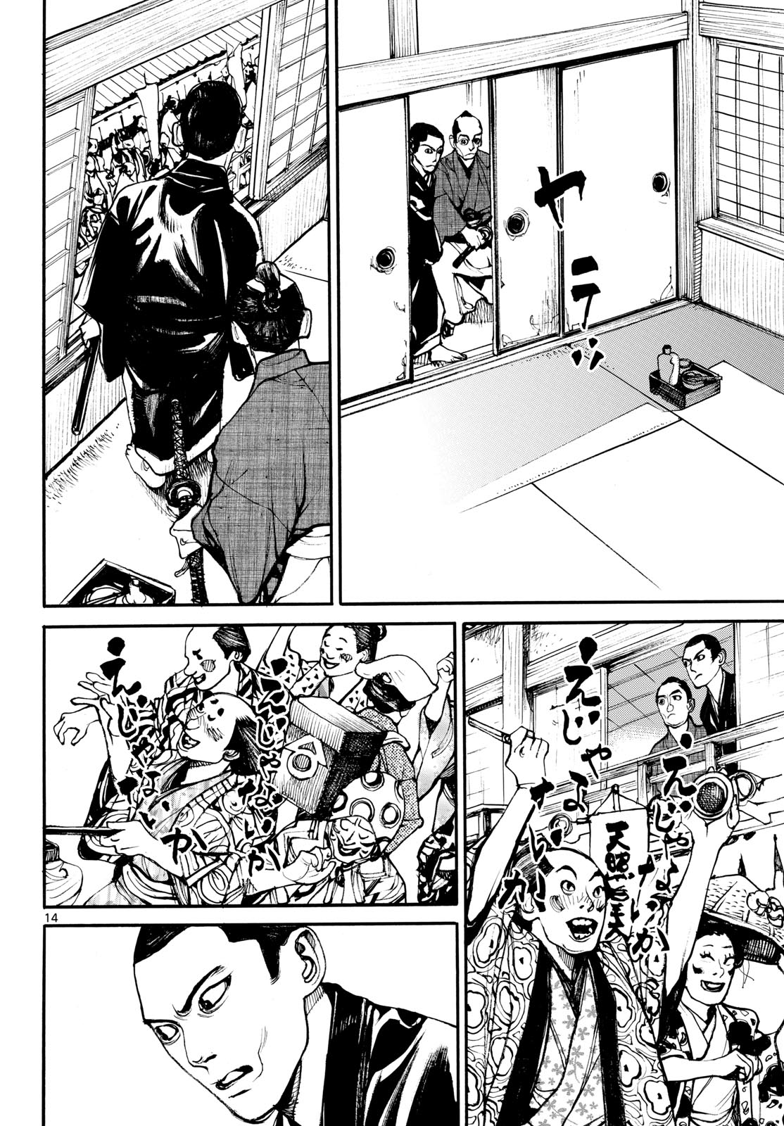 Read ASAGIRO - ASAGI OOKAMI Chapter 205 [High Quality / Full] - Page 14 - nicomanga.com