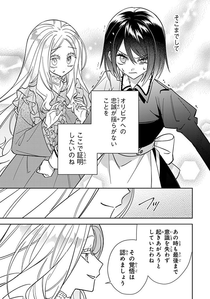 JIYUU KIMAMA NA SEIREIHIME Chapter 34.1 page 5 - nihonkuni.com