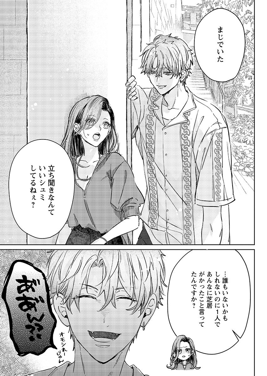E.S.vamP Chap 7 - Pic 5