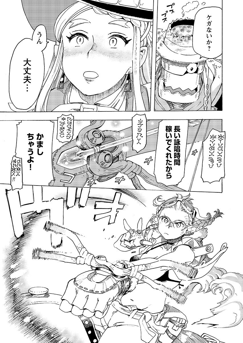 Elf to Bike to Teikoku Chiri Chousain to Chap 29.2 - Pic 5