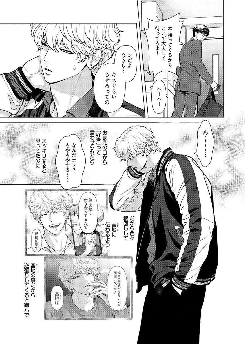 Promise Everlasting Love Until I Die Chapter 10 page 4 - nihonkuni.com